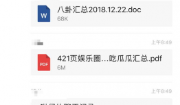 421吃瓜爆料,揭秘娱乐圈背后的惊人真相